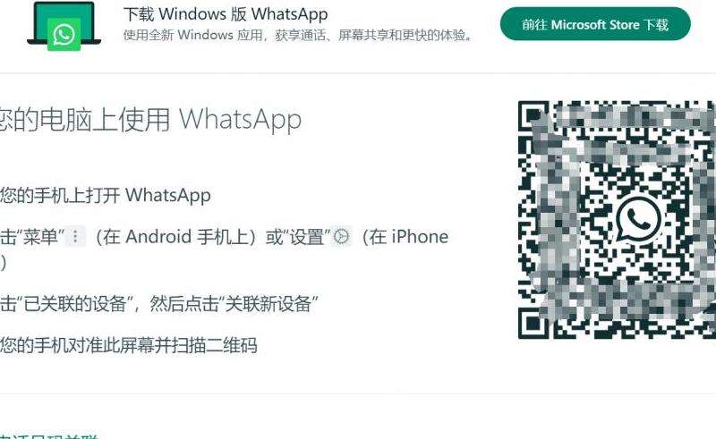 WhatsApp登陆不上去？WhatsApp登录失败怎么办？详细解决方案！