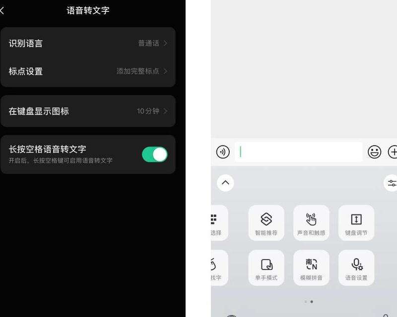 WhatsApp语音转文字的实用技巧