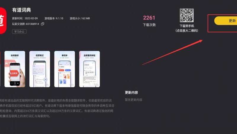 WhatsApp软件闪退问题解决方法